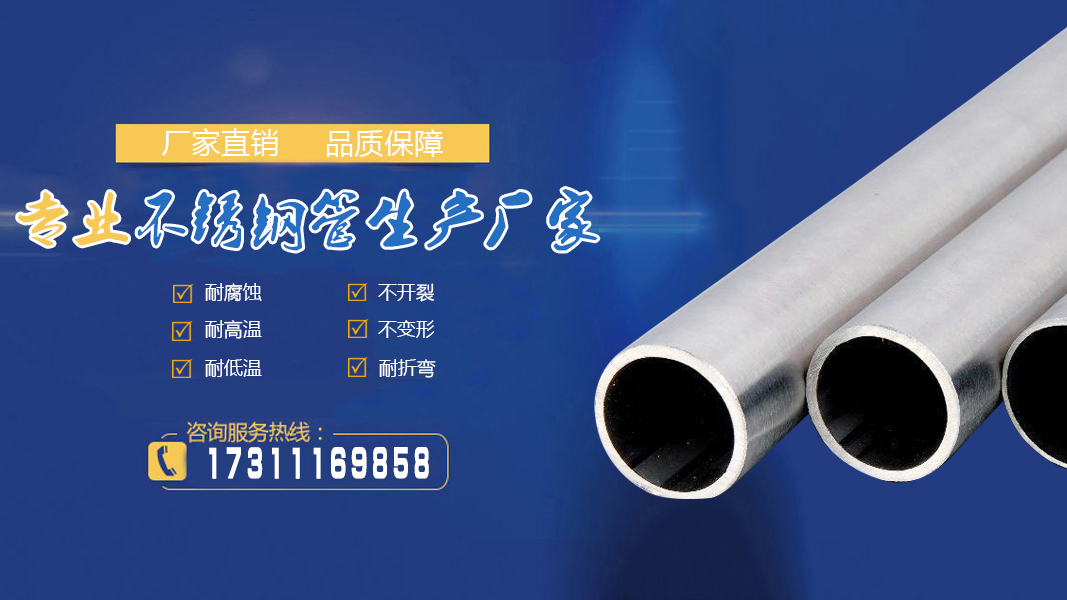 中国正规的304不锈钢水管厂家都有过硬的企业相关资质