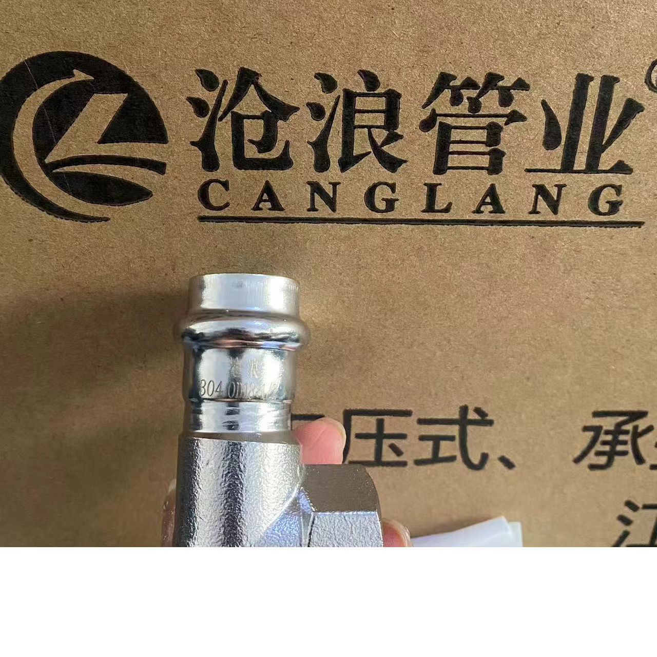 北京开始使用不锈钢水管作为城市供水管道